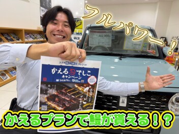 かえるプランと決算！あわせてフルパワ～♪!(^^)!